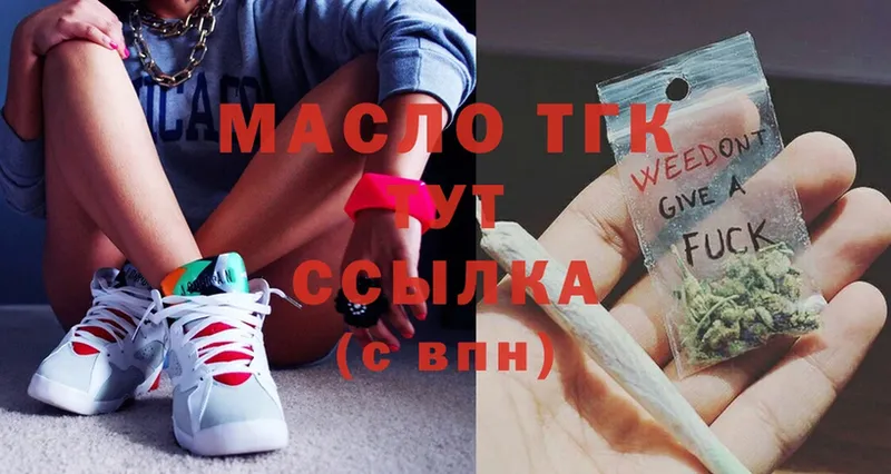 ТГК Wax  Рыльск 